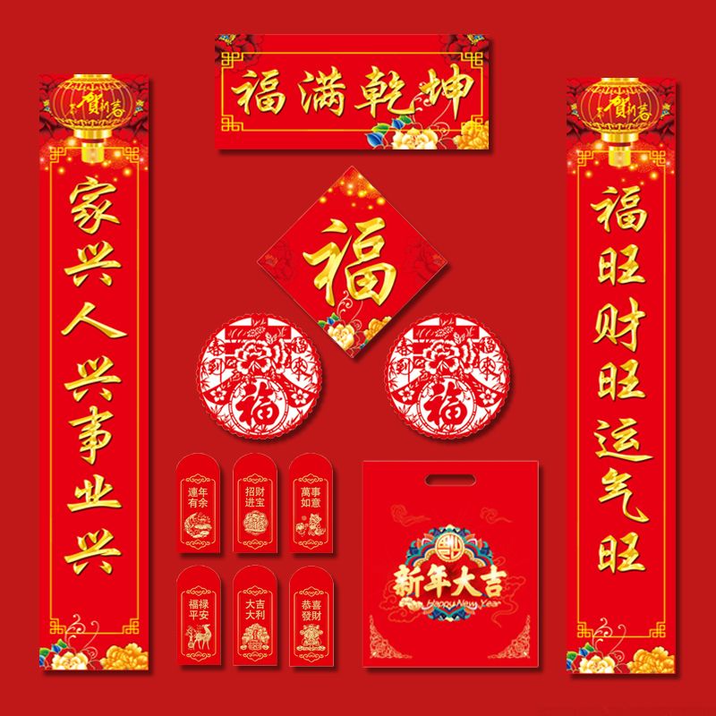 [factory direct sales] 2025 new spring couplet paper new year snake year couplet new year home high-end door blessing red bags