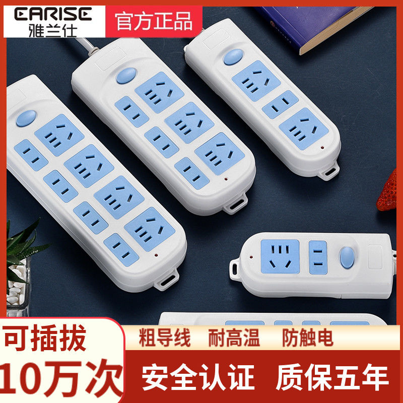 [fast delivery] earise socket power strip power strip wiring bar patch board household porous with wire patch board