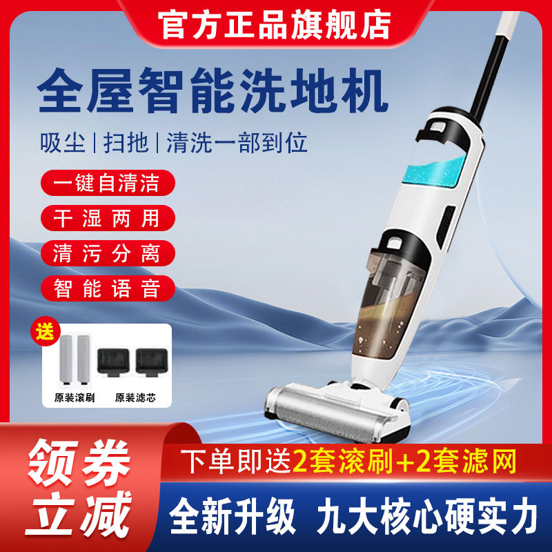 new german washing machine suction mop all-in-one intelligent wireless home sweeping mop three-in-one electric mop