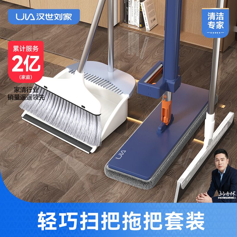 hanshi liu‘s broom mop set household three-piece set broom broom dustpan wiper blade hand-free mop