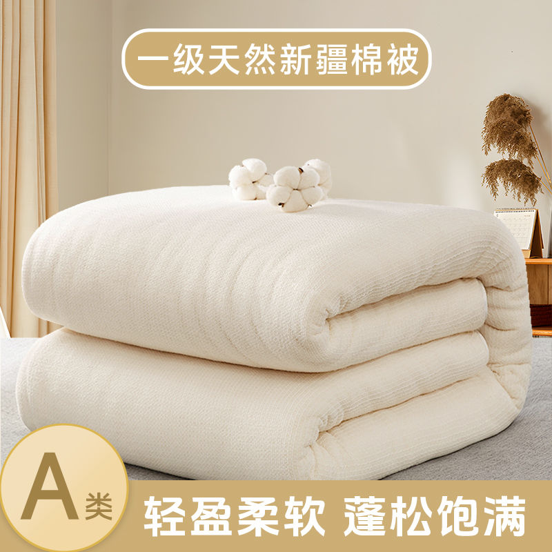 authentic xinjiang cotton quilt duvet insert cotton cotton quilt student dormitory bed mattress double single spring and autumn winter duvet