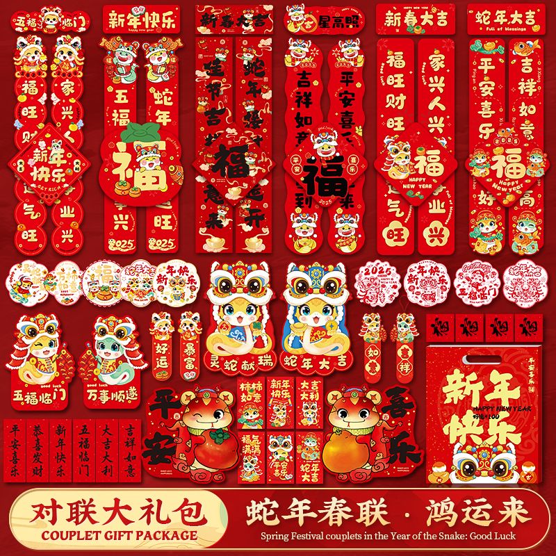 couplet gift bag 2025 snake year new new year couplet new year spring festival home fu character entry door a set