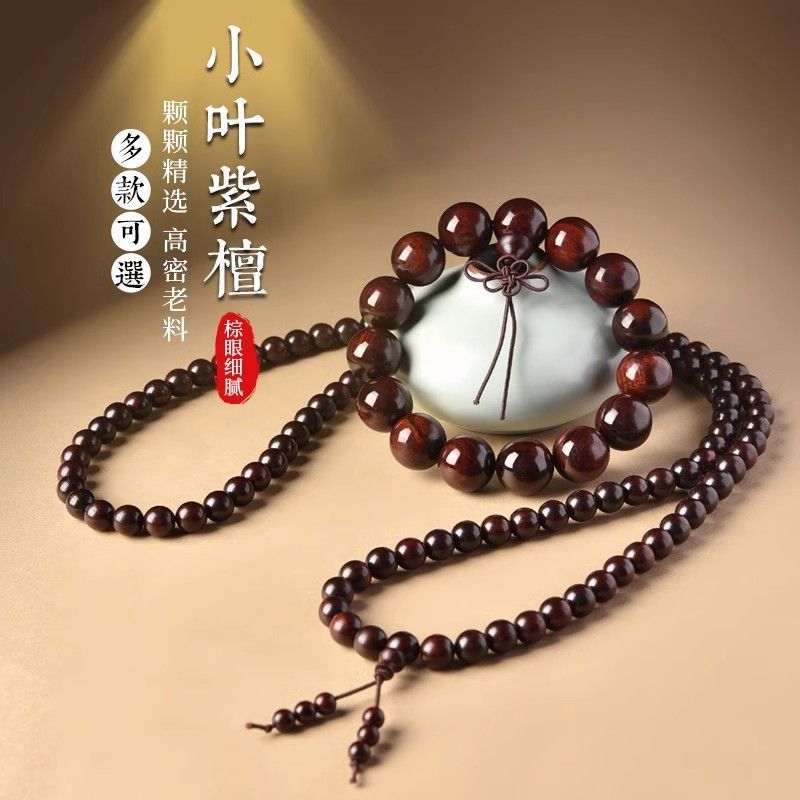 india pterocarpus santalinus bracelet no affected son 108 older material made prayer beads venus men‘s and women‘s rosary amusement article bracelet ornament