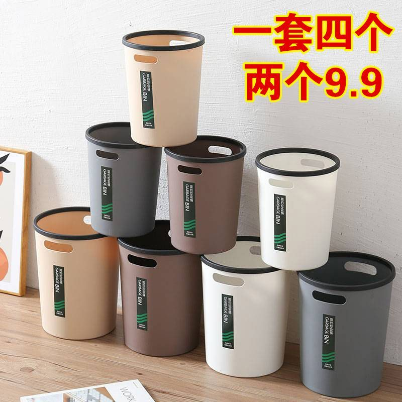 [buy one get three] kitchen trash can home bathroom student dormitory large capacity living room with pressure ring wastebasket