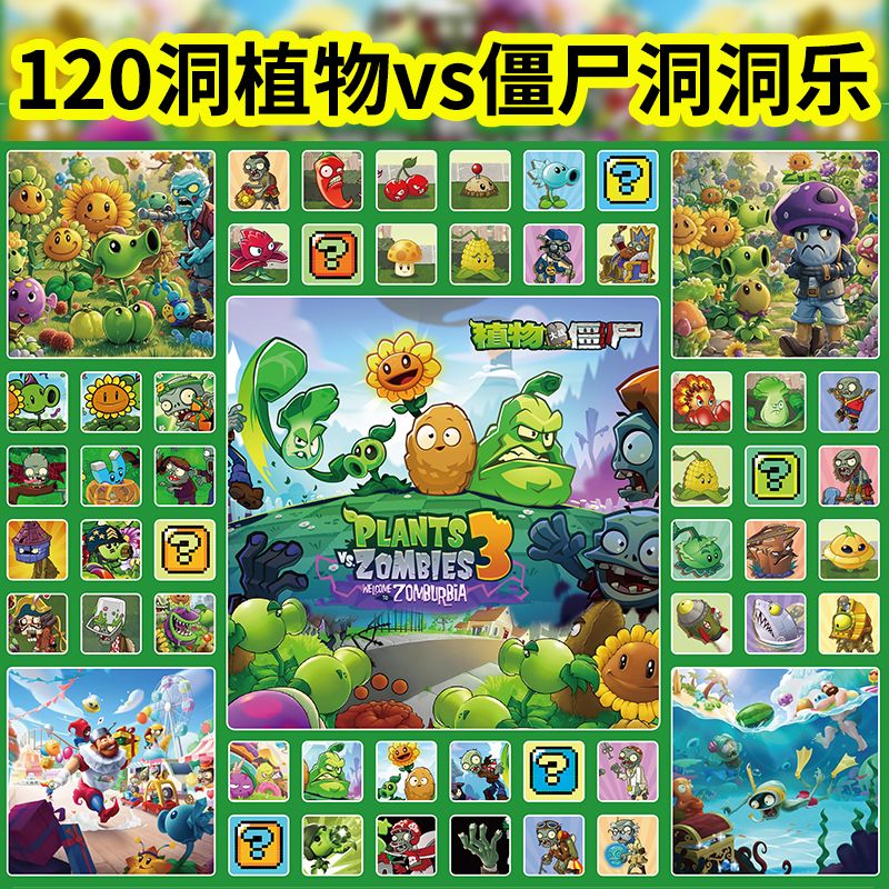 120 enter the plant vs zombie cave music set of birthday gifts blind box dynamic music canteen poke