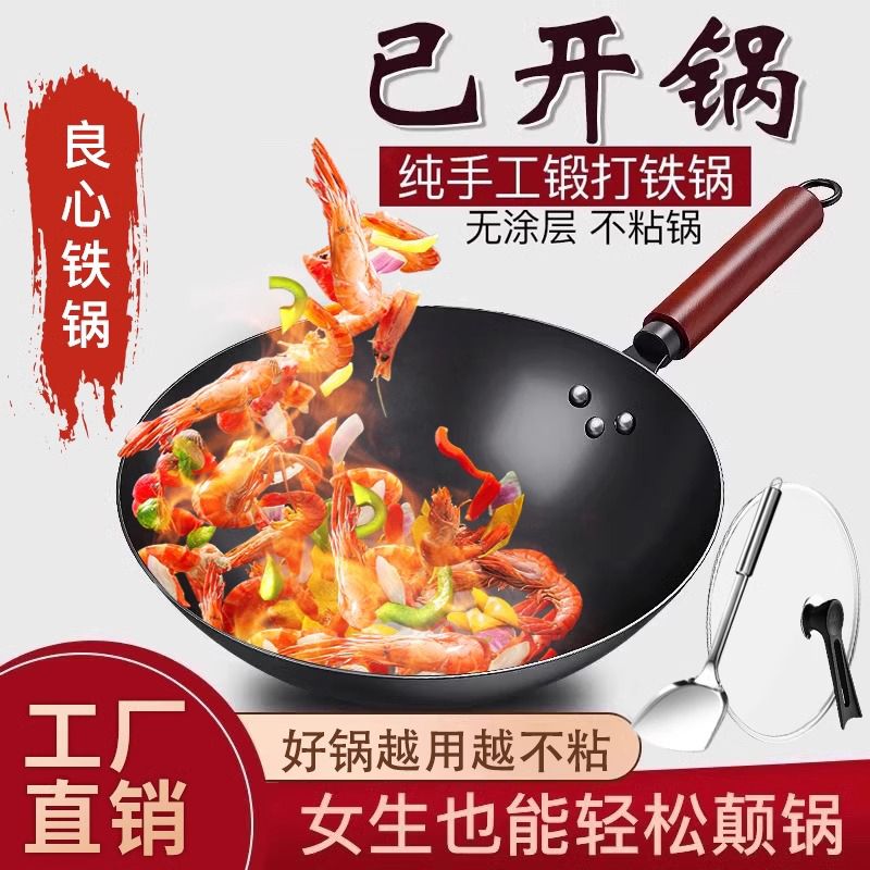 zhangqiu frying pan iron pan official flagship household uncoated non-stick pan old-fashioned wok gas stove special forging