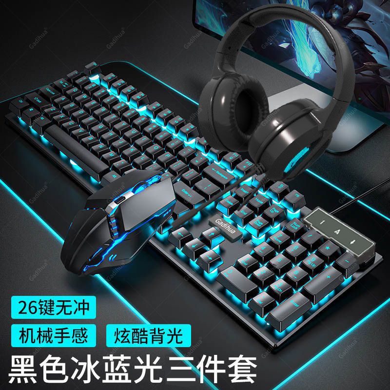 mechanical feeling wired mute keyboard mouse suit computer notebook universal gaming electronic sports peripheral three-piece set