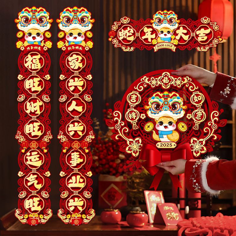 new year 2025 new new year couplet new year snake year felt couplet spring gate lucky word door sticker home chinese new year decoration