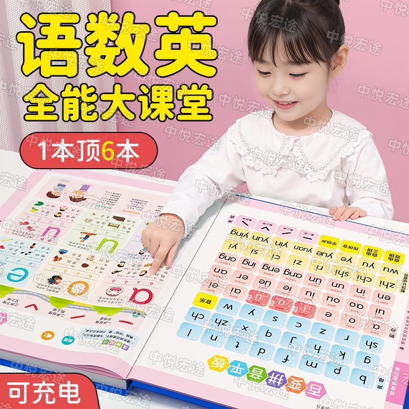 talking point reading audio book children‘s immature curriculum transition enlightenment literacy pinyin learning machine early education educational toys