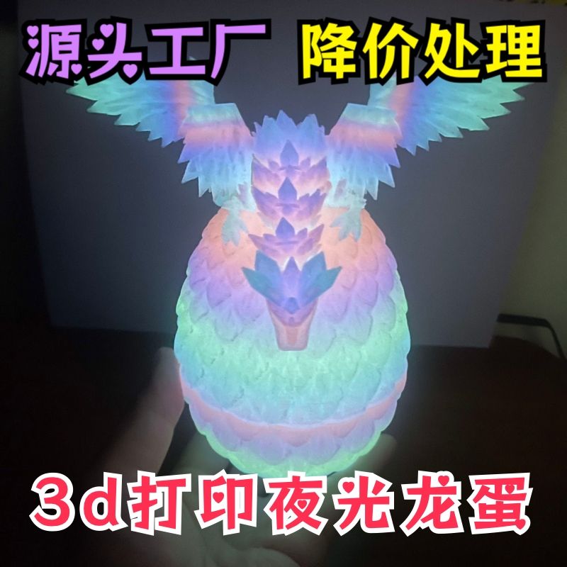 3d printing luminous rainbow crystal dragon wings flying dragon egg suit joint movable creative children‘s toy gift