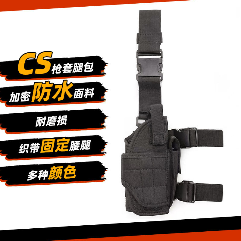 tactical leg bag military fans cs equipment right leg warmer waist set military fans shooting fast pull holster props