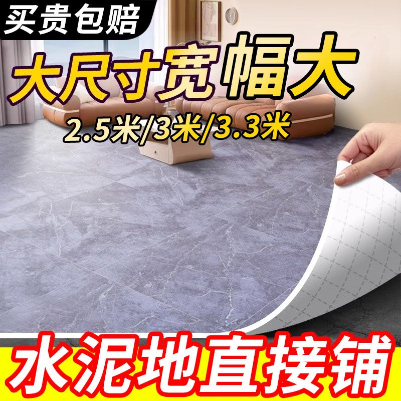 3 m wide thickening and wear-resistant vinyl floor cement floor directly laying floor mat large area carpet floor sticker rubber mat