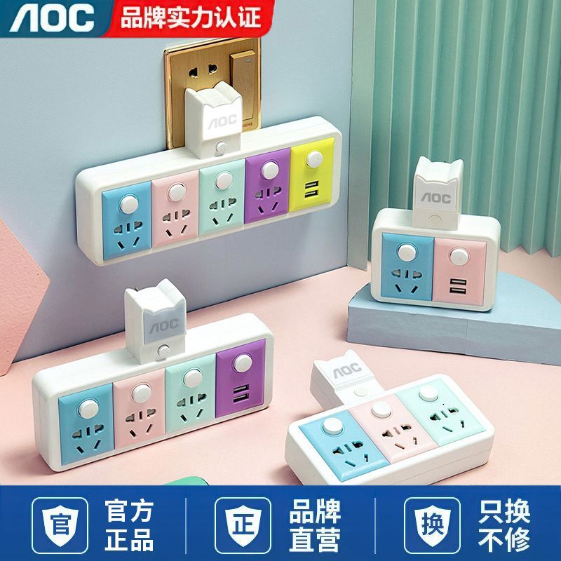 aoc color extension socket multi-function porous usb night light plug converter home wireless power strip power strip