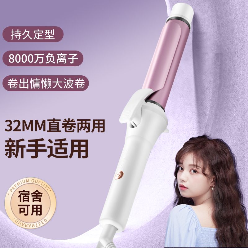 hair curler large volume 32mm korean style large wave large long-lasting shaping artifact anion super large perm does not hurt hair