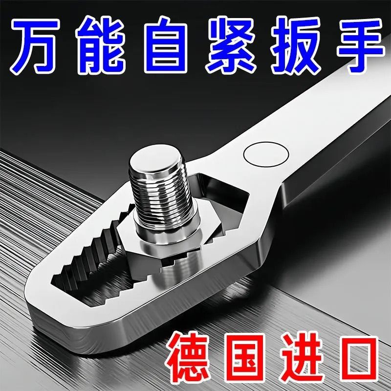 [a top 52] new self-tightening multifunctional universal wrench universal board good glasses board mouse sticker