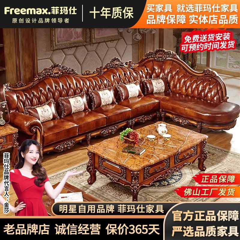 feimashi european-style leather corner art-sofa living room combination all solid wood carved straight row large and small apartment type villa