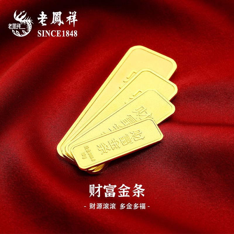 lao fengxiang gold bank investment gold bar pure gold au9999 investment collection financial holiday gift for girlfriend