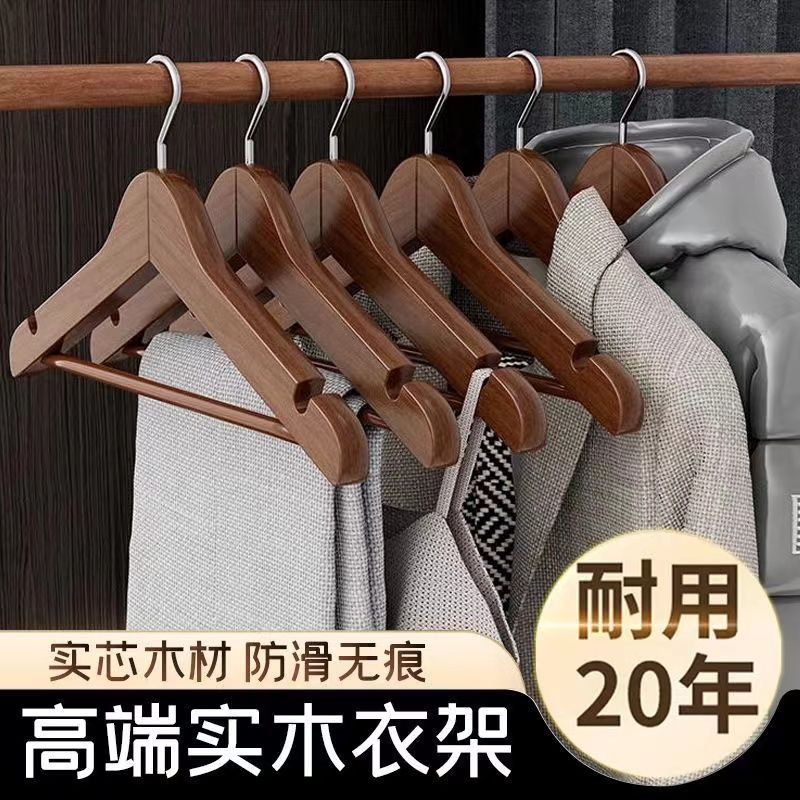 solid wood clothes hanger wooden clothes rack home non-slip seamless clothes support hotel wardrobe storage thickened clothes hanger