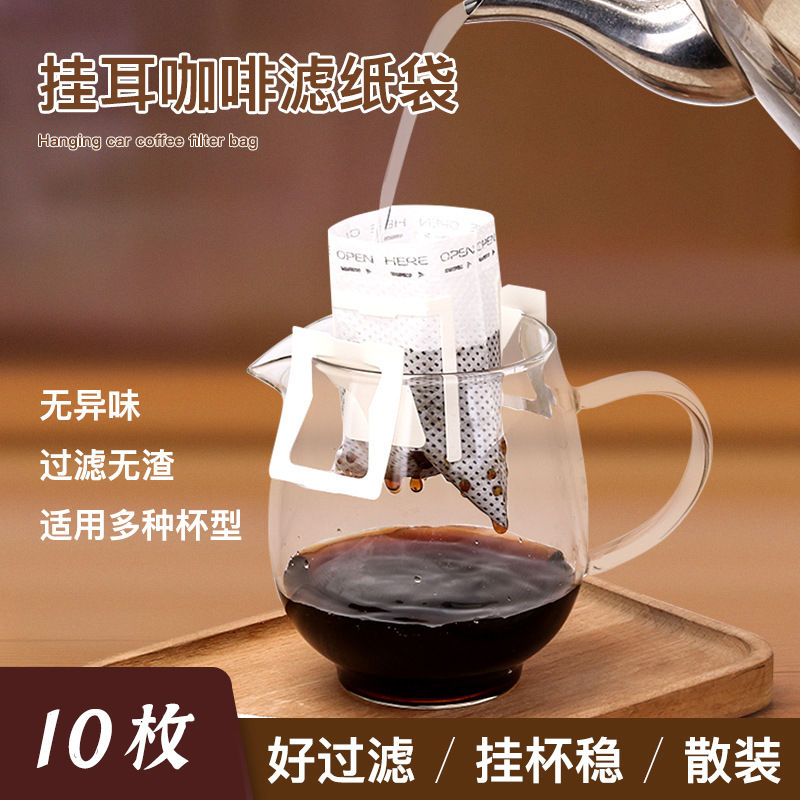 coffee filter bag material disposable filter paper imported filter hand filter paper hanging tea bag ground coffee filter screen