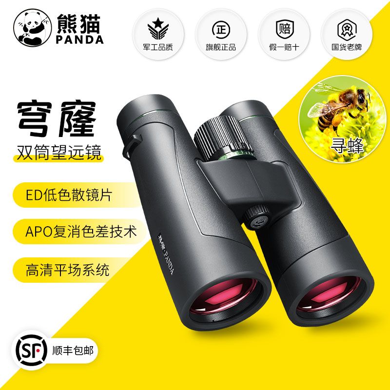 panda telescope binocular high power hd professional military apo flat field ed handheld looking for wasp bee searching