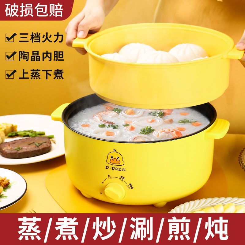 electric frying pan multi-functional electric cooker dormitory small electric pot rice cooker electric food warmer electric frying pan all-in-one pot electric chafing dish