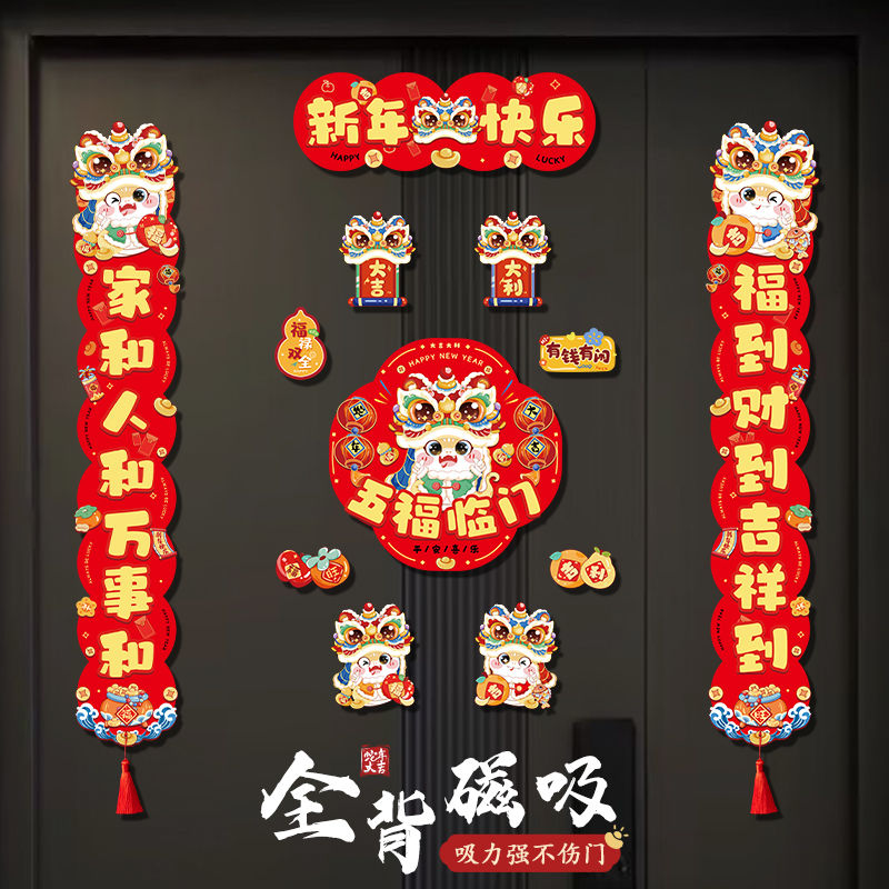 2025 new new year magnetic couplet year of the snake chinese new year decoration new year door new year couplet entry door stickers fu character spring festival stickers