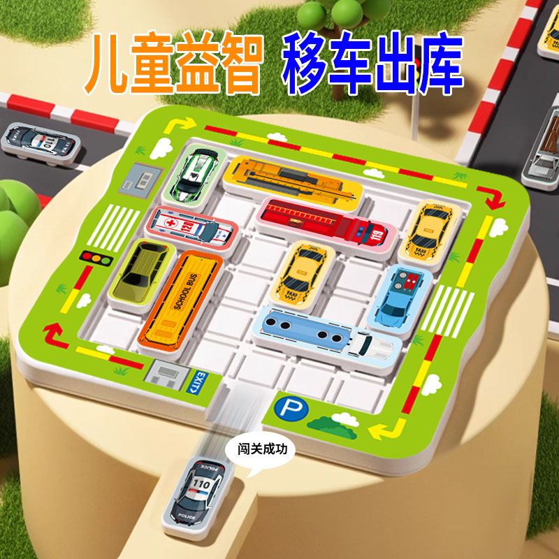 puzzle car moving out of the library car magnetic suction klotski sliding puzzle digital children‘s thinking training intelligence toys