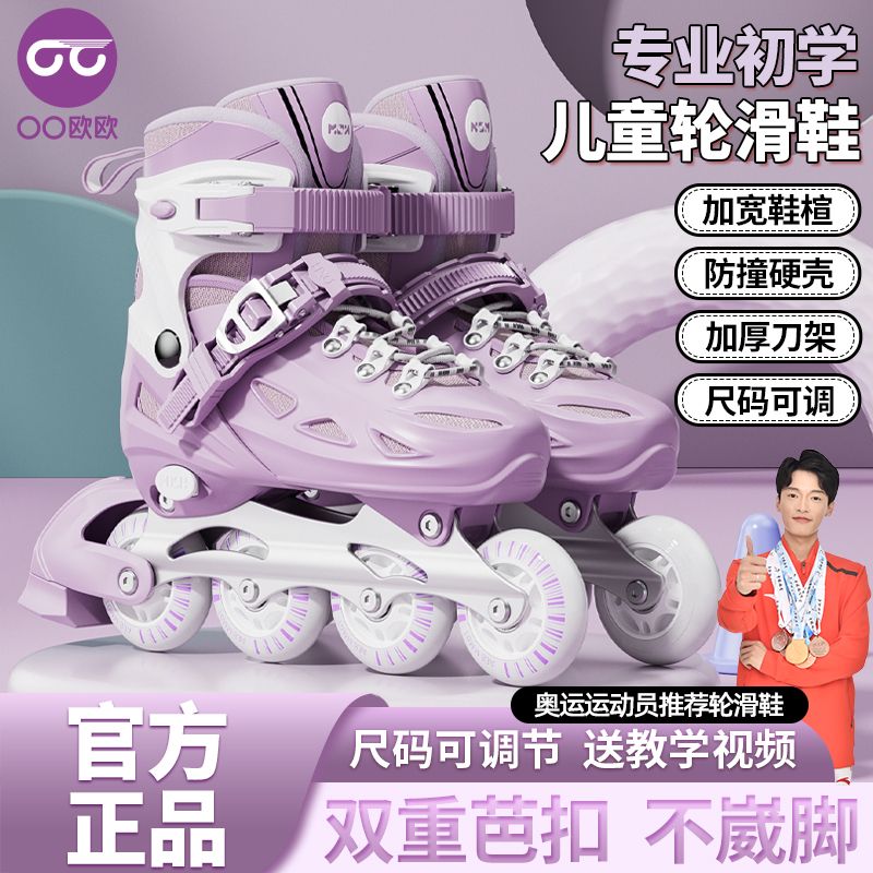 the skating shoes girls children skates beginners boy child girls roller skating pulley full set skating straight row