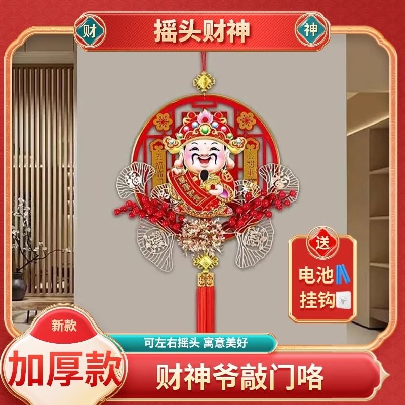 2025 new year‘s fu character decorations snake year electric shaking head god of wealth pendant living room background wall spring festival housewarming layout