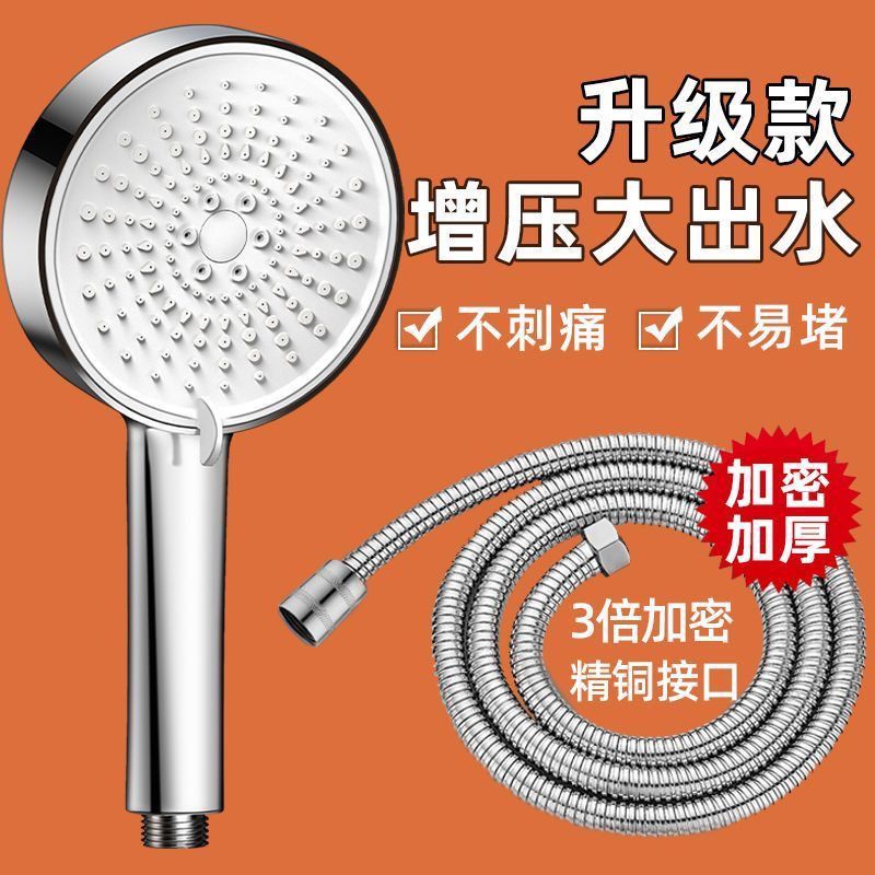 lianpai supercharged shower head large water output bathroom water heater shower suit home bath shower nozzle