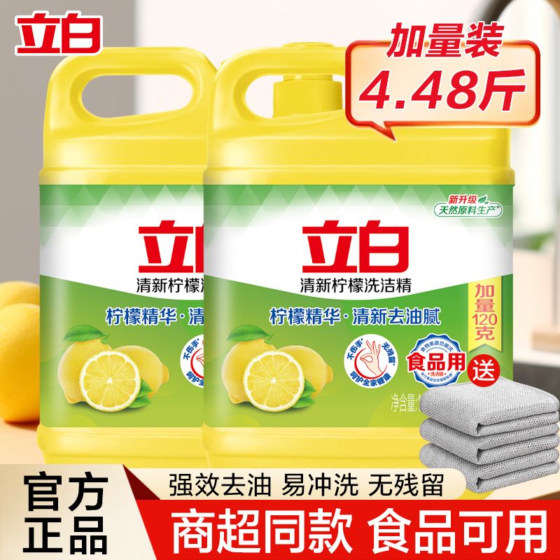 liby detergent food grade household large barrel pump bottle family pack dormitory small bottle kitchen commercial catering