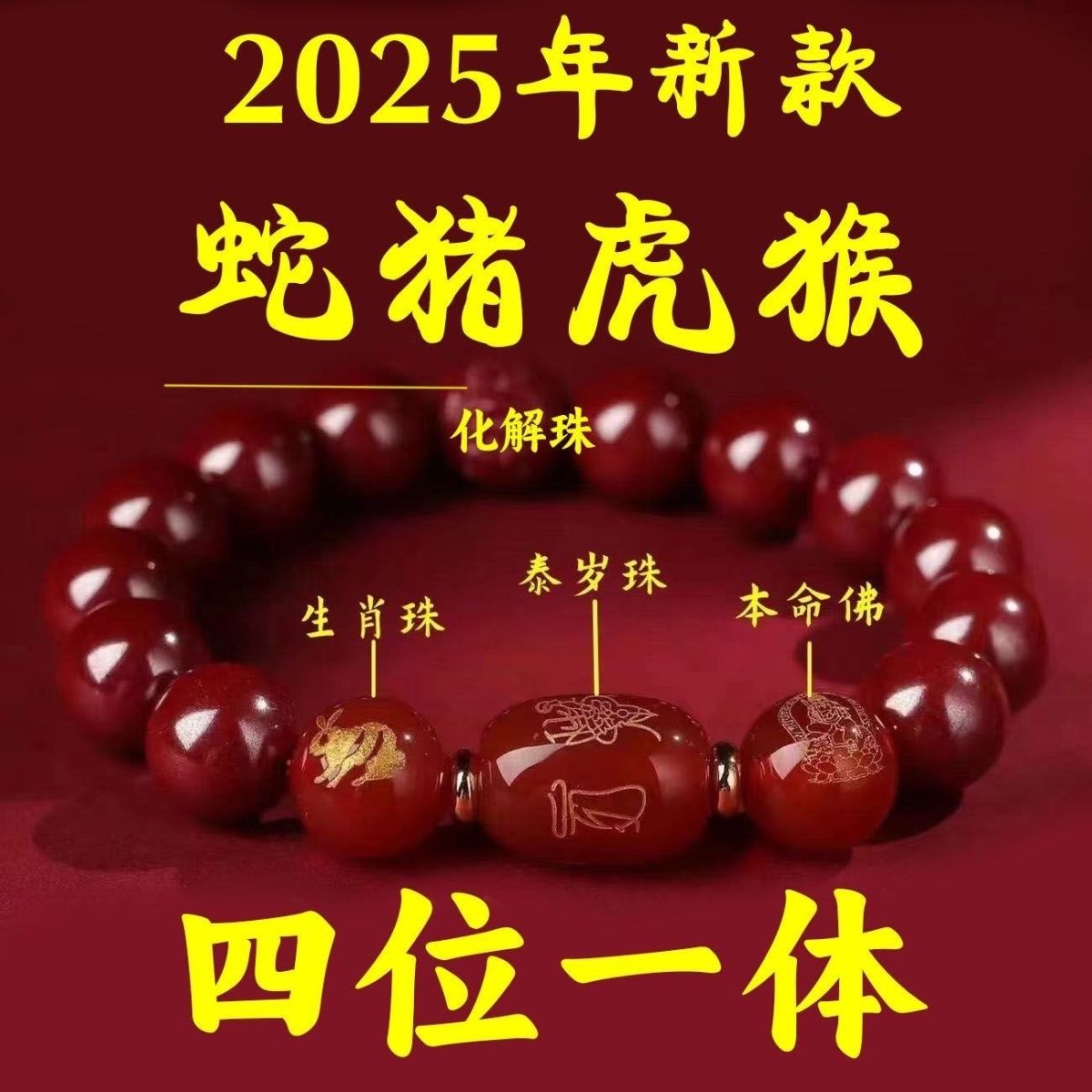 2025 year of snake mascot good luck charm natural cinnabar bracelet bracelets for men and women zodiac year of birth accessories gift