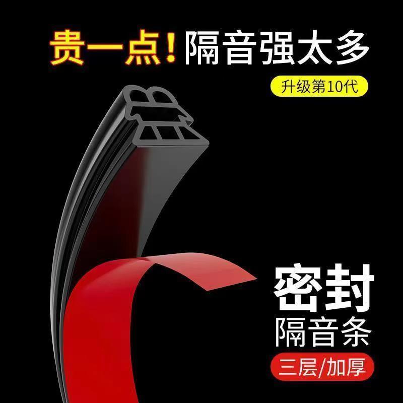 door crack door bottom door edge sealing strip window leak-proof wind-proof anti-theft door sealing strip door and window glass door aluminium alloy door