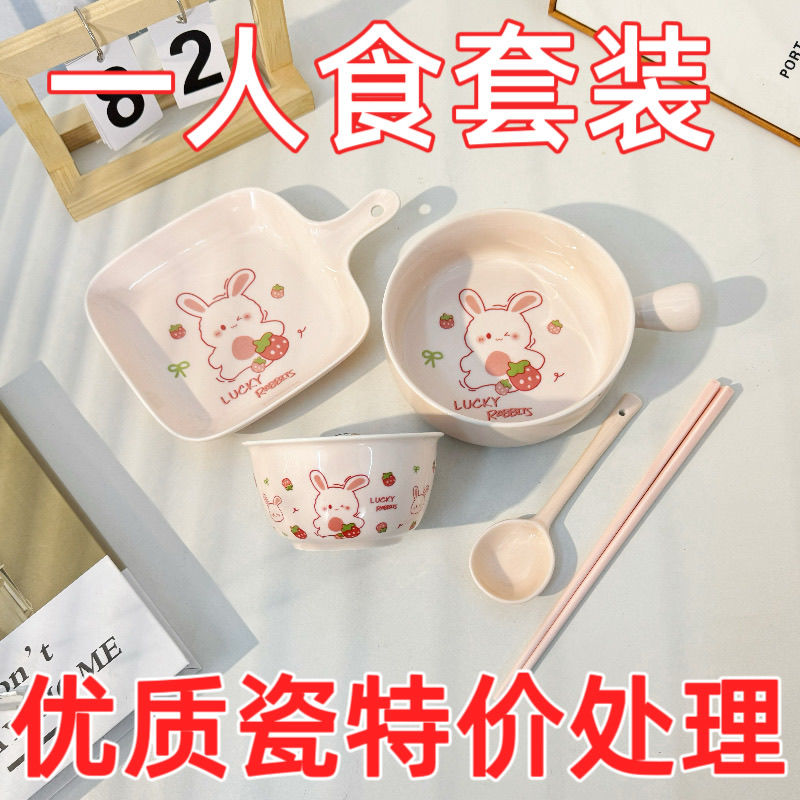 cute bunny tableware one portion household ceramic rice bowl girly heart cute student dormitory instant noodle bowl high temperature resistance