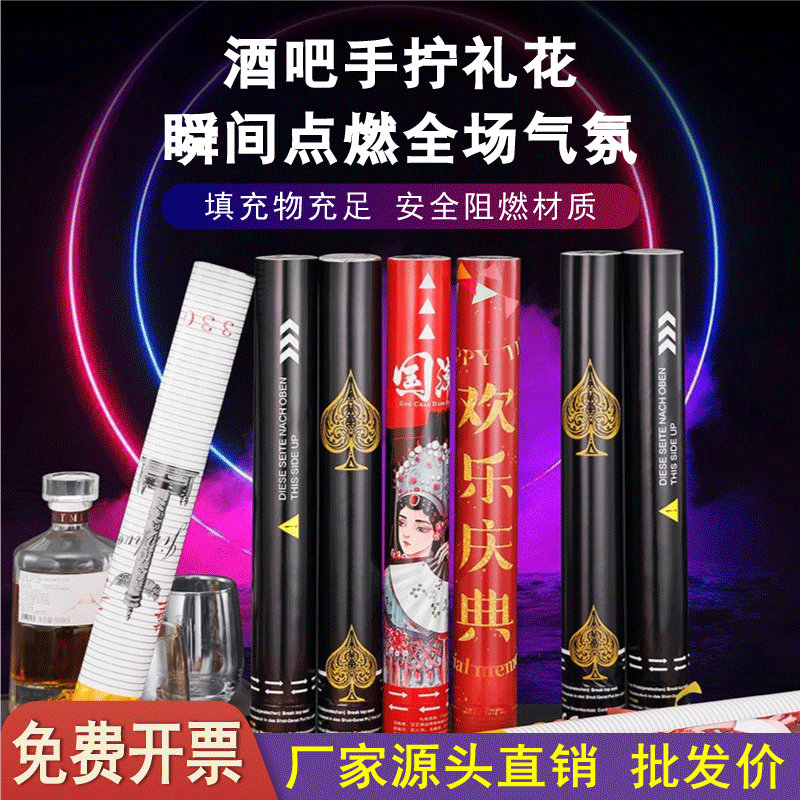 live bar salute flower show internet celebrity performance petal fireworks tube bar party atmosphere props hand-held petal rain