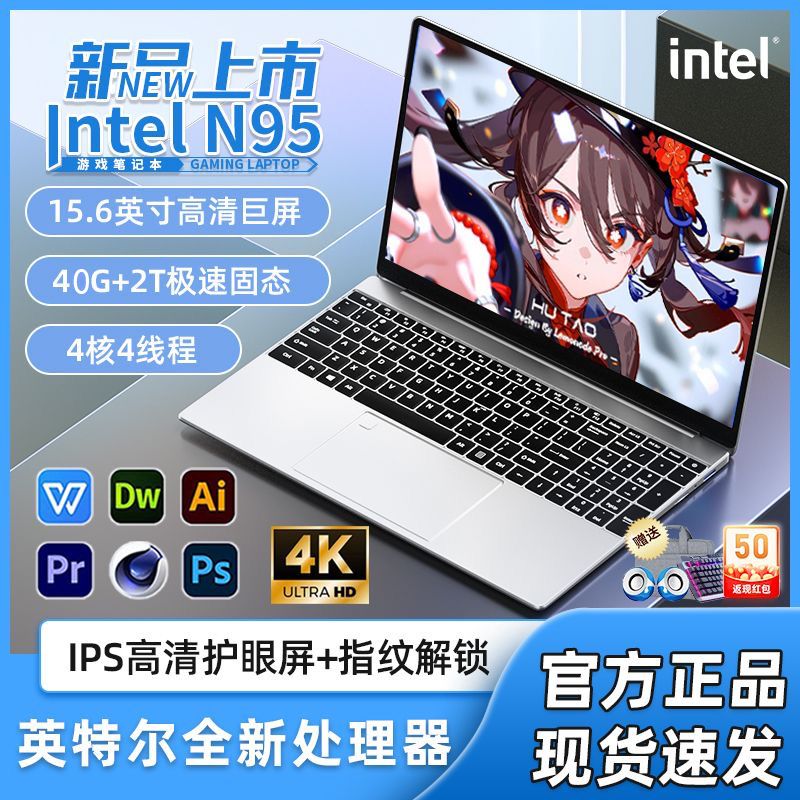 2024 new intel laptop 16-inch ultra-thin business office design drawing game mini