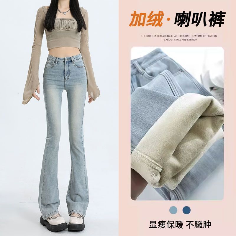 light color with fleece thick skinny jeans women‘s winter new high waist slimming slim elastic horseshoe flared pants