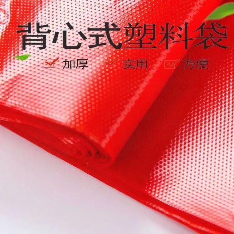 plastic bag wholesale red extra thick packaging bag plastic bag fruit and vegetable bag convenient plastic bag takeaway vest bag plastic shopping bag