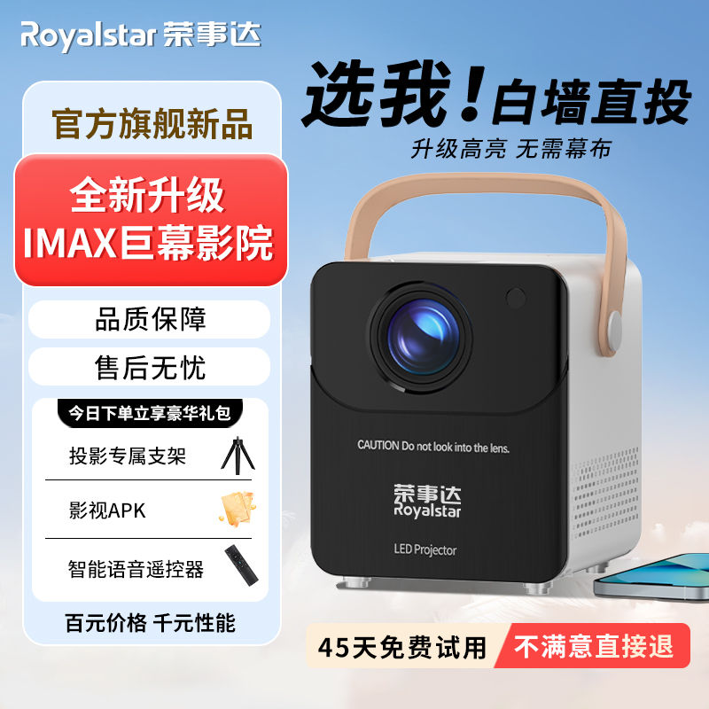 royalstar 2024 new smart portable projector bedroom small household ultra-clear hd portable machine projection wall