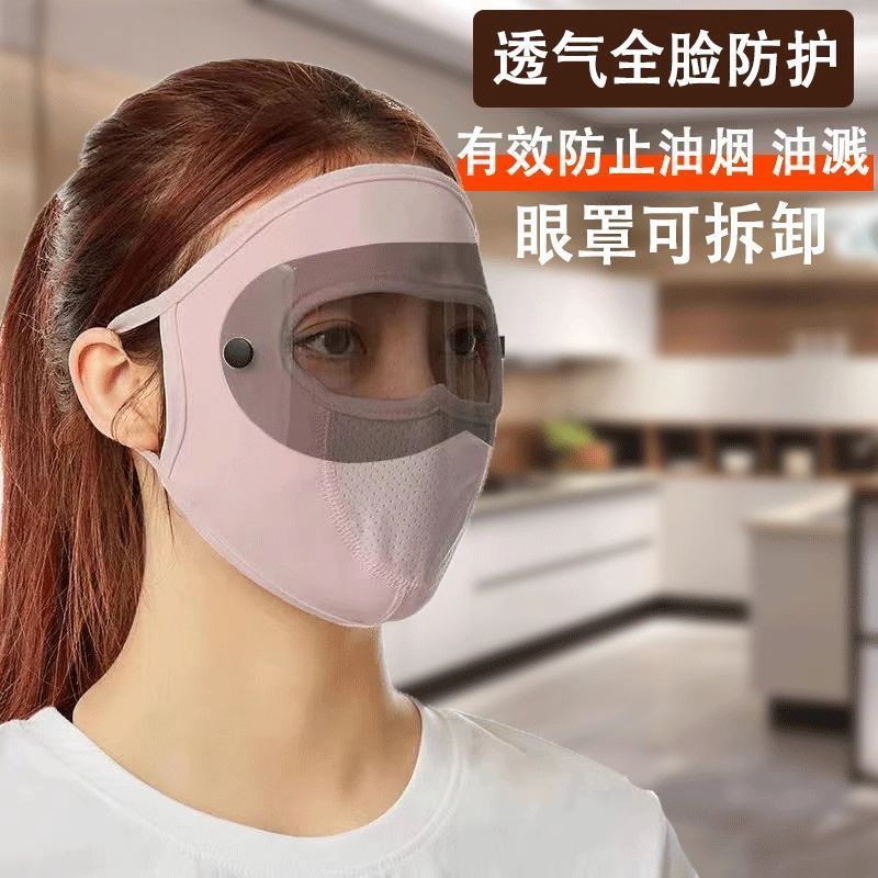 cooking oil-proof smoke mask cooking splash-proof-grade oil women‘s kitchen cooking special face protection face mask full face protection