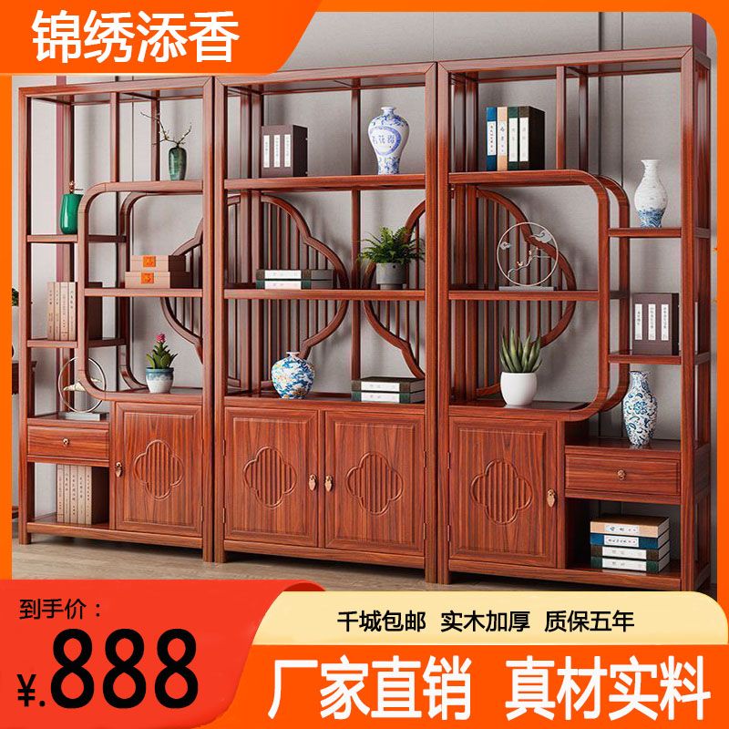 solid wood antique shelf office home floor-standing rack tea rack wine cabinet living room partition chinese style duobao pavilion plum blossom