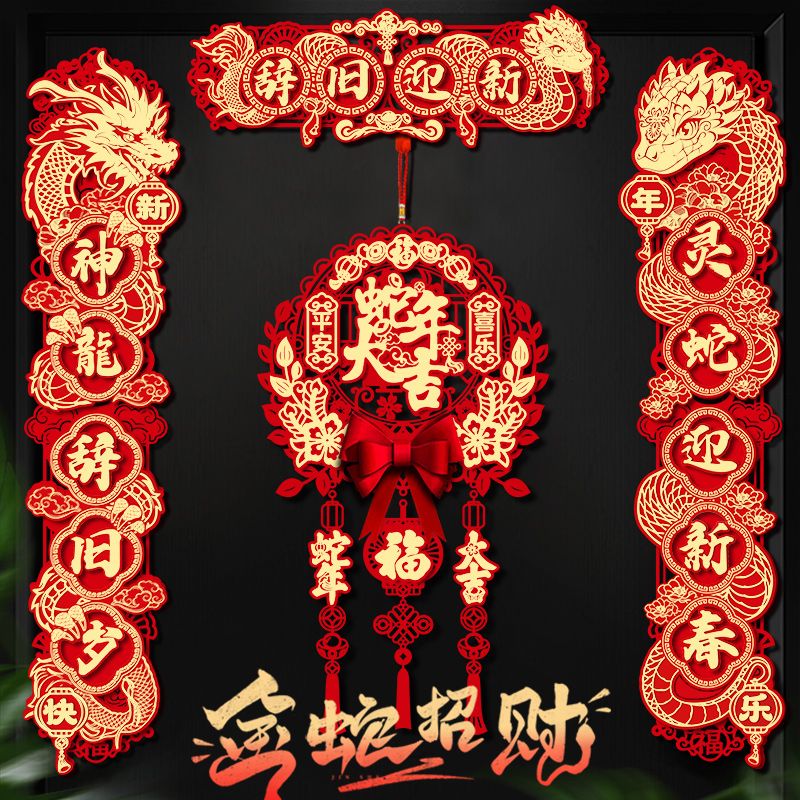 magnetic couplet 2025 snake year new new year couplet chinese new year home door decoration three-dimensional flocking lucky word door sticker