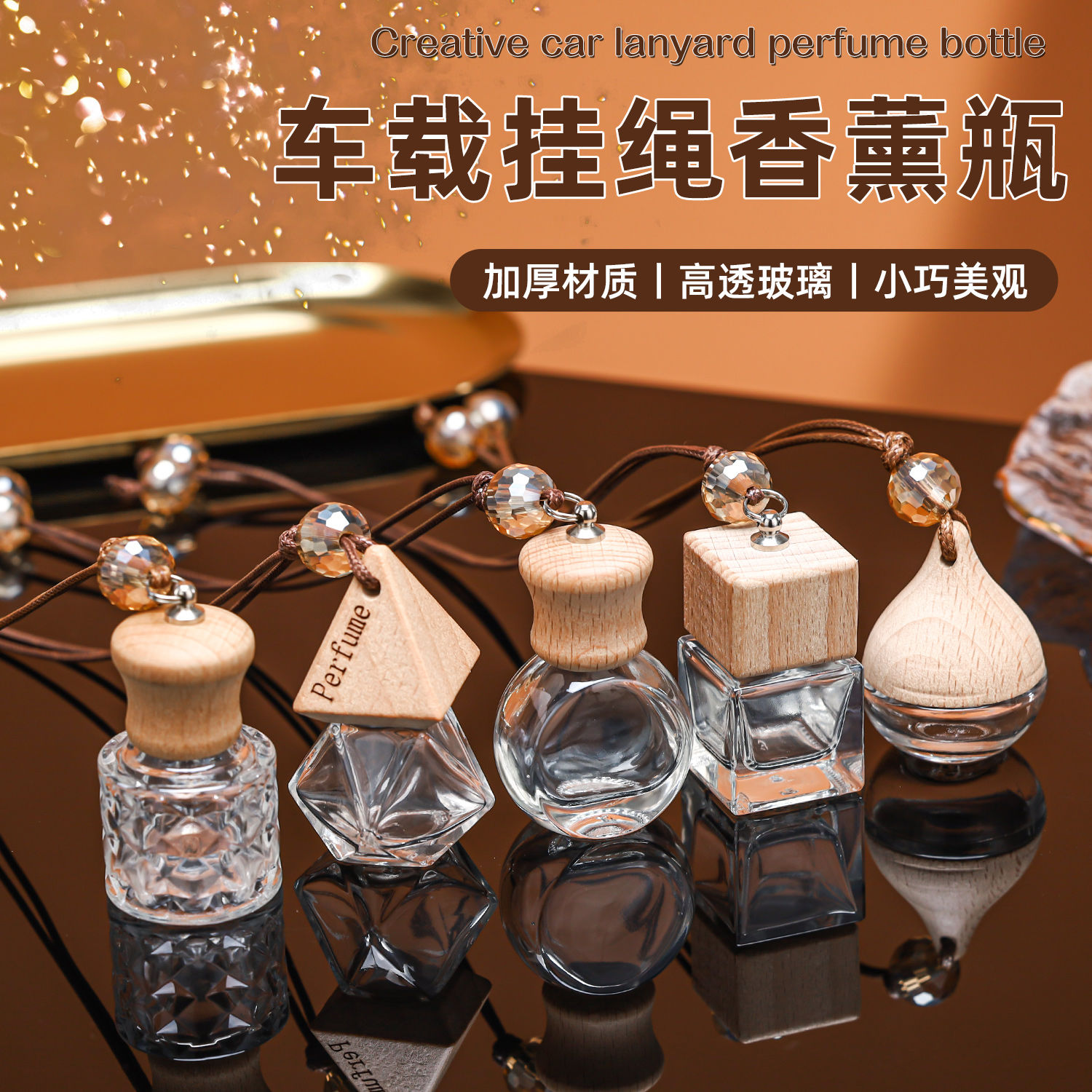 car aromatherapy empty bottle car rearview mirror perfume small bottle internet celebrity car pendant air outlet aromatherapy sub-packaging