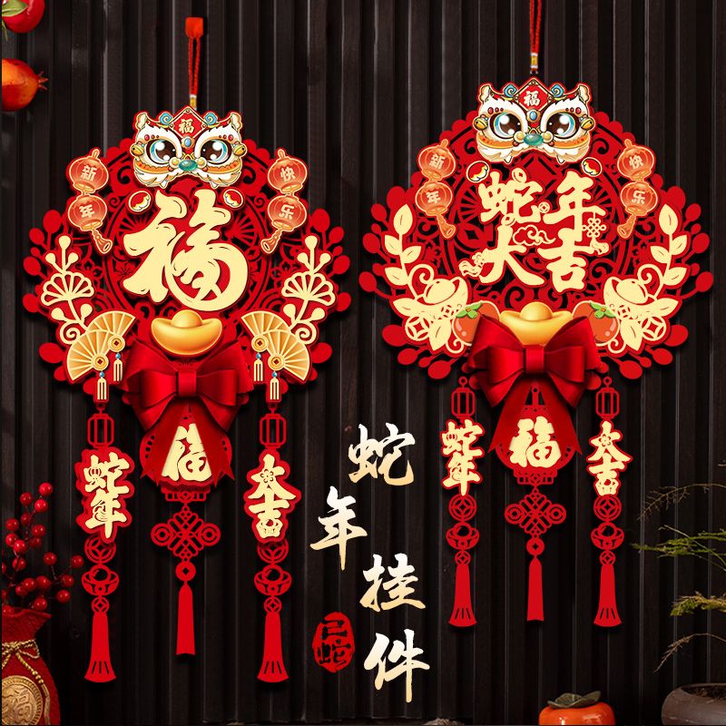 2025 new year of snake lucky word door sticker new year stickers spring festival arrangement entry door hanging new year decoration sundries pendant