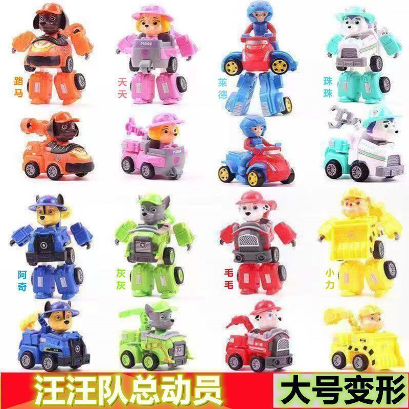 paw patrol toys paw patrol transformation toys full set paw patrol transformation dog robot transformer toy car