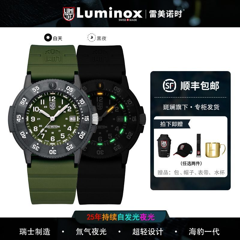 [seals] new luminox 3010 watch men‘s watch 3001 tritium light luminox 3007