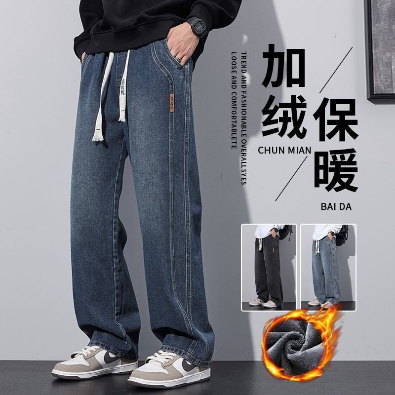 [popular] loose straight jeans men‘s autumn and winter fleece-lined thickened wide leg leisure draping comfortable trousers