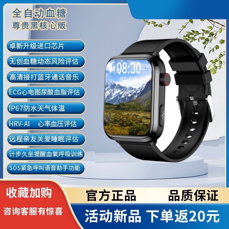 [medical grade] 2024 new automatic precise blood glucose uric acid blood lipid sports multi-functional smart watch