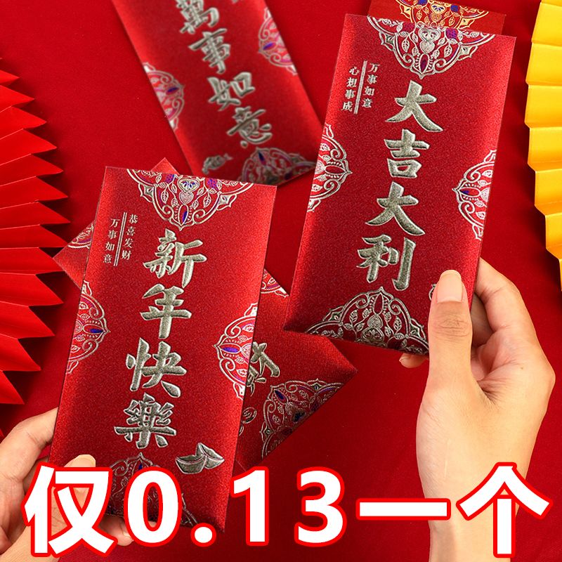 happy fortune red envelope new year lucky packet wholesale universal red pocket for lucky money good luck is a high-end red envelope