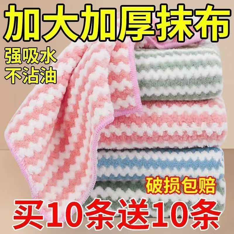 absorbent oil-free rag dishcloth kitchen special table cleaning handkerchief hand towel scouring pad cleaning special thickening